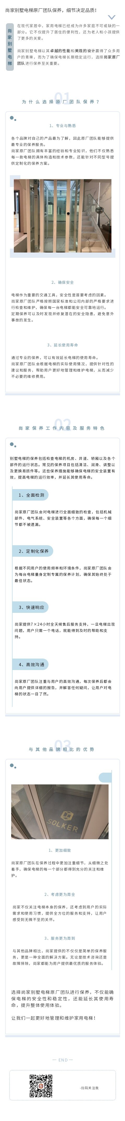 http://solker.cn/public/upload/202501020315531993.jpg